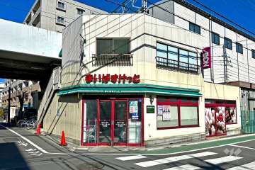 まいばすけっと 志村3丁目店