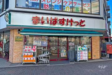 まいばすけっと 徳丸7丁目店