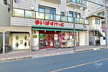 まいばすけっと 板橋常盤台2丁目店