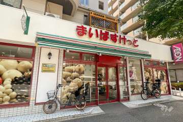 まいばすけっと 熊野町山手通り店