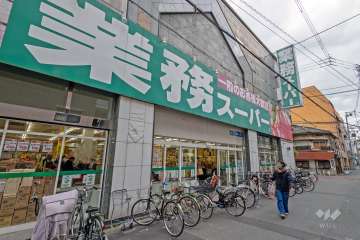 業務スーパー 高津店