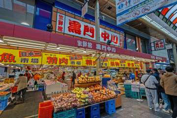 生鮮館 黒門中川