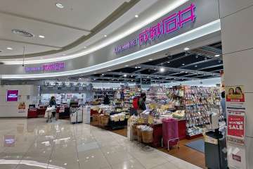 成城石井 イオンモール大阪ドームシティ店