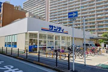 サンディ 福島鷺洲店