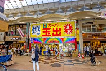 スーパー玉出 天神橋店