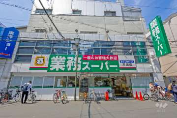 業務スーパー 天満店