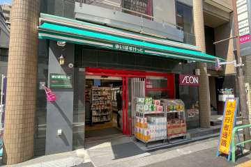 まいばすけっと 九段南3丁目店