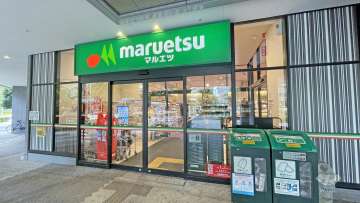 マルエツ 晴海三丁目店