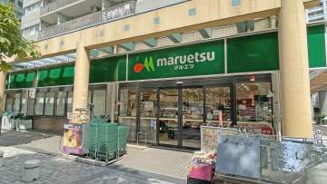 マルエツ 佃店