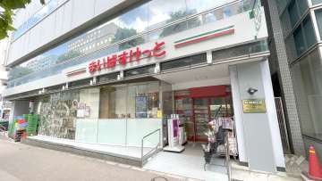 まいばすけっと 新富町駅前店