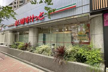 まいばすけっと 日本橋箱崎町店