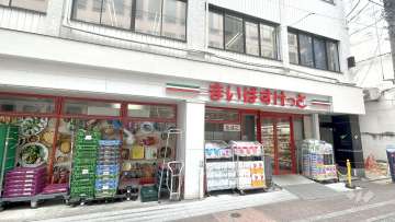 まいばすけっと 日本橋横山町店