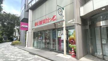 まいばすけっと 東日本橋1丁目店