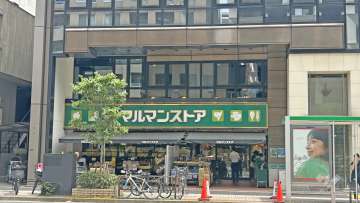 マルマンストア 日本橋馬喰町店