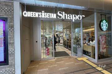 クイーンズ伊勢丹 新小岩店