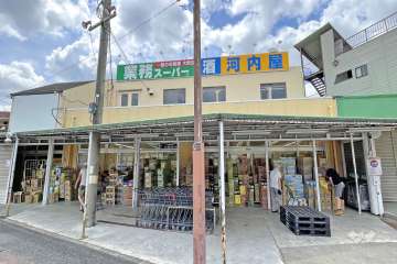 業務スーパー 奥戸店