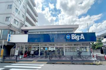 Big・A 葛飾南水元店