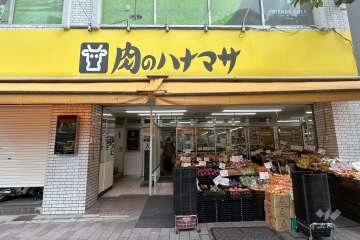 肉のハナマサ 千束店