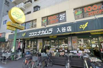 ココスナカムラ 入谷店