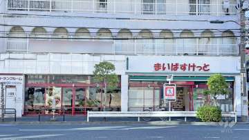 まいばすけっと 千束4丁目店