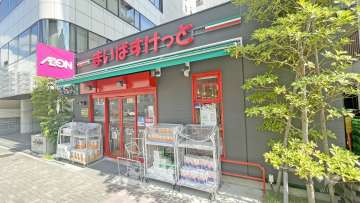 まいばすけっと 台東寿1丁目店