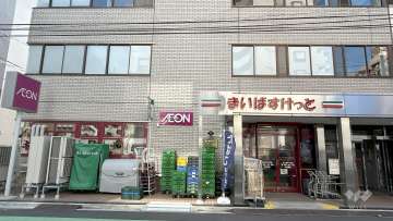まいばすけっと 北上野2丁目店