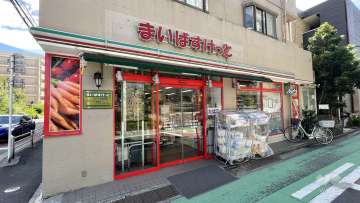 まいばすけっと 戸手本町店