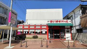 まいばすけっと 川崎小倉2丁目店