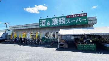業務スーパー 南加瀬店