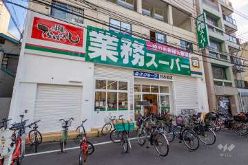 業務スーパー 日本橋店