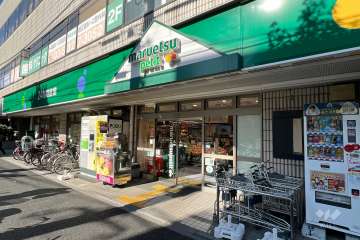 マルエツプチ 大和町店