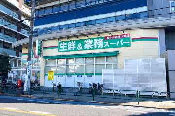 業務スーパー 東中野店