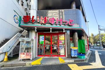 まいばすけっと 新中野駅前店