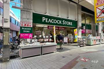 ピーコックストア 阿佐谷店