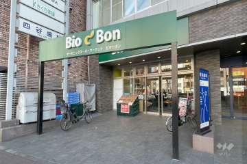 Bio c' Bon 四谷三丁目店