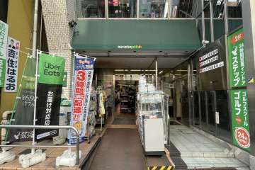 マルエツプチ  飯田橋店