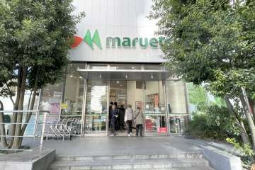 マルエツ 新宿六丁目店