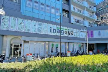 いなげや 新宿小滝橋店