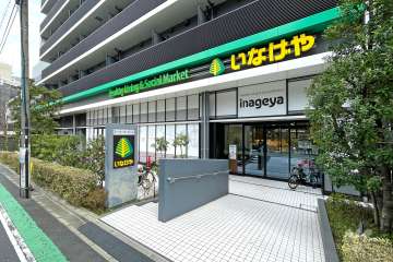 いなげや 飯田橋店