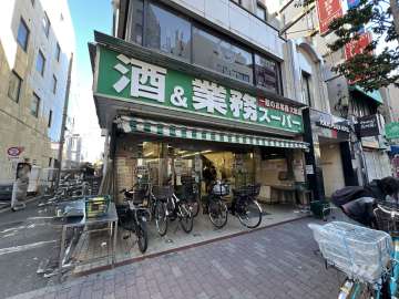 業務スーパー 新宿大久保店