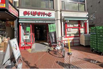 まいばすけっと 新大久保駅前店