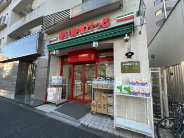まいばすけっと 西早稲田1丁目店