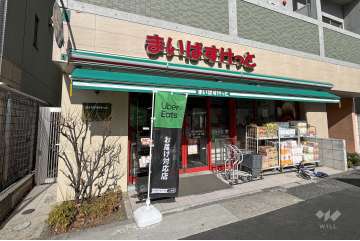 まいばすけっと 面影橋駅東店