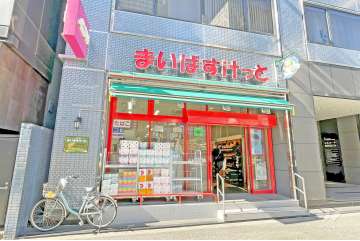 まいばすけっと 東新宿駅南店