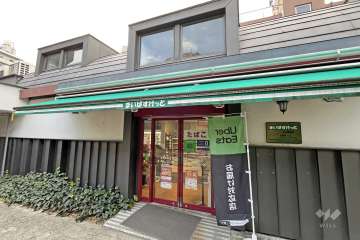 まいばすけっと 目白駅西店