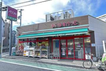 まいばすけっと 新井薬師前駅北店