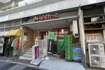 まいばすけっと 東新宿駅北店