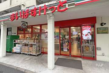 まいばすけっと 落合駅前店