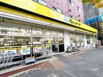 肉のハナマサ 小石川店