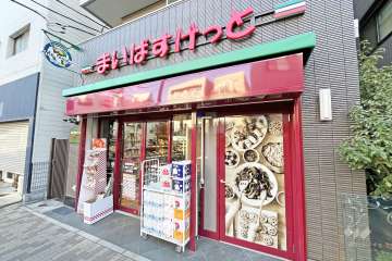まいばすけっと 根津駅前店